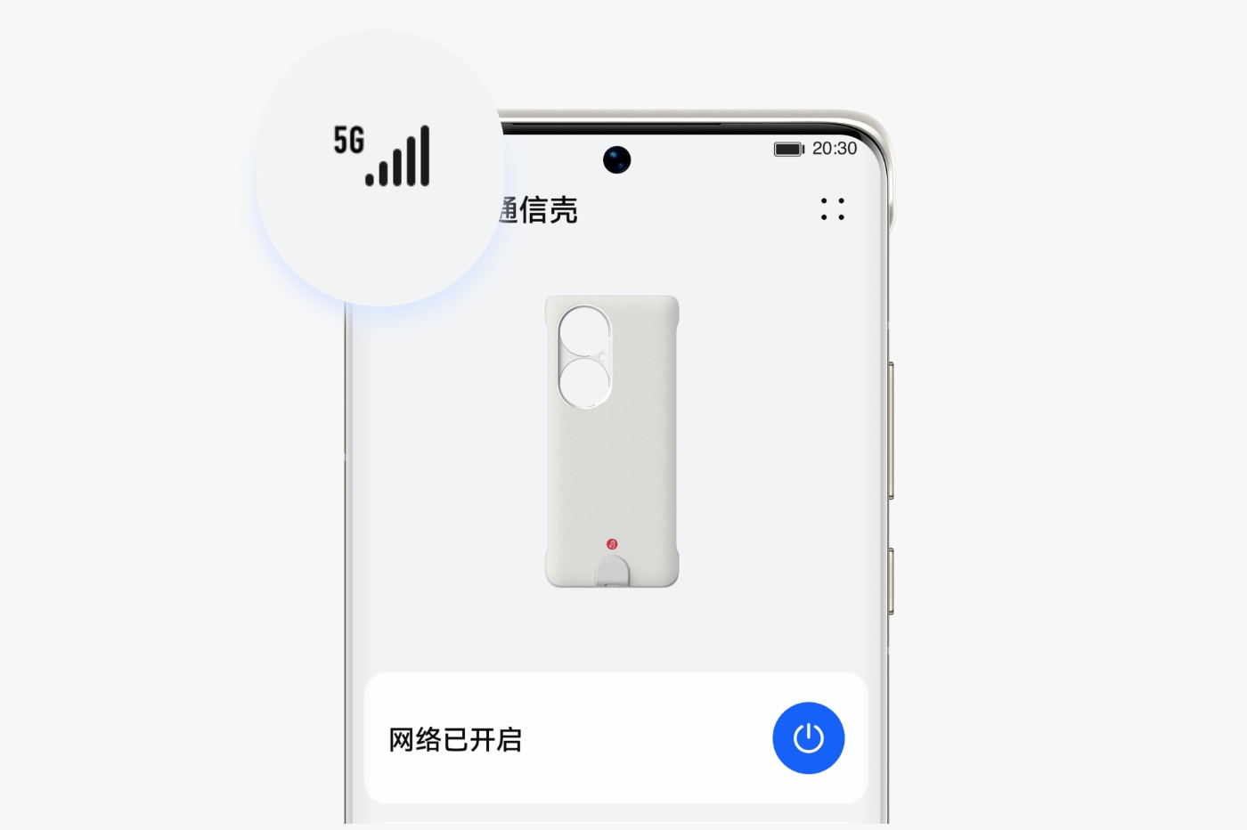 Huawei dévoile une coque qui permet d'ajouter la 5G à un smartphone